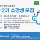 군산시평생학습관 이미지