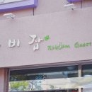 나비잠하우스 이미지