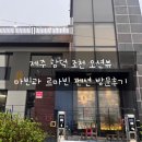마빈 | 제주 함덕, 조천 펜션 추천 | 오션뷰 마빈과 르마빈 펜션 방문 후기