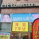 아이컬렉션 위드렌즈 연제구청점 이미지
