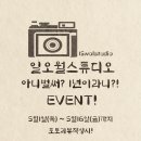 일오스튜디오
