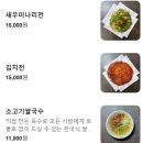 샤브주막 이미지