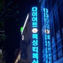 계림팀맥짐