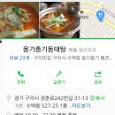옹기종기동태탕 네이버블로그