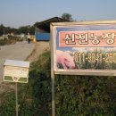 유돈농장 이미지