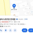 전남대안경원 이미지