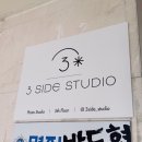 쓰리사이드스튜디오 이미지