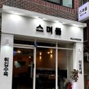 스며듦튀김수육