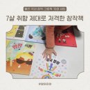 그림으로 말해요 아이마음읽기 | 읽기 독립 시작한 7살 책 추천, 올리 국내 창작 그림책 10권 세트 후기