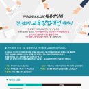 동인직업전문학교