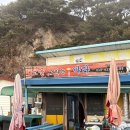 바다사랑생선구이 | 강화도 석모도 횟집 맛집 <노을그리는바다> 생선조림 키조개치즈구이 후기