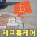 양평유도체육관 | 부서진 경계석 교체 작업 곡선 알돌 화강석 시공 전문 업체