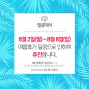 엘클래식 이미지