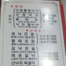 황태고향낙지골 이미지