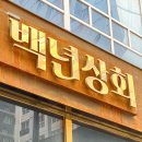 성원상회 이미지