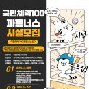 유일파트너스