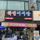 죽전어시장 | 가격이 합리적이고 친절하신 죽전 횟집 죽전어시장 내돈내산 후기