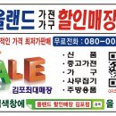 올랜드할인매장 이미지