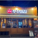 황금맛집