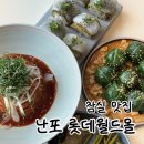 올림픽로 | [잠실 맛집] 난포 롯데월드몰, 주말 난포 웨이팅 얼마나? 원격테이블링 후기와 메뉴 추천