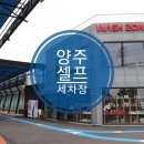 워시존양주점 이미지