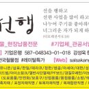 삼성건재상사 이미지