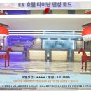 타이난 여행 호텔 추천: FX 호텔 타이난 민성 로드 후기