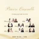 피아체레