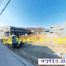 오남리 주거지역 공장 창고용지 토지 500평 매매합니다. 이미지