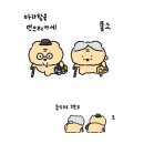 대왕바우 | 여자 셋 1박 2일 강릉여행 일기