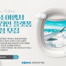 세종관광여행사 이미지