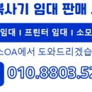 중앙제록스 이미지