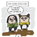 에반게리온을 좋아했던 조석 작가님 ㄷㄷ...jpg 이미지