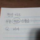 [전화 타로] 신점과 타로의 대박 콜라보레이션 :) 천명 부천 휴화 선생님 후기