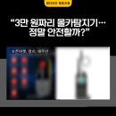용산-현장-1525 | 3만원짜리 몰카탐지기정말 몰카를 찾아낼수 있을까?