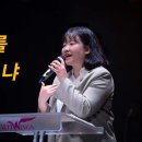 ＜240825＞ &#34;네가 나를 사랑하느냐&#34; / 요한복음21장 15절~17절 / 김경실전도사 이미지