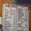 다산밥집 신의주순대와쭈꾸미 다산역점 후기 주차 메뉴 정보