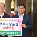 온누리테크 이미지