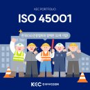 ㈜에스엠에너지 | 한국ESG인증협회XISO 45001 인증 받은 32개 기업