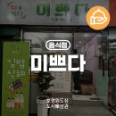 한내분식