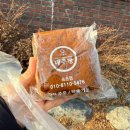 죽이야기 속초교동점 | 속초 빵집 추천 안가네대추빵 건강한 웰빙빵 내돈내산