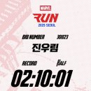 2025 마블런 Half 참가 후기(잊고 있었어,,,나 하프 두 번이나 뛴 거)