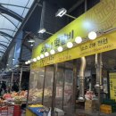 용철이떡갈비 죽도시장점 이미지