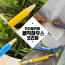 분홍지니 손톱 | 초등학생선물 [매직하우스코리아 전자동연필] 깍을 필요없는 요술연필 7세 사용후기
