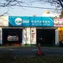 태원정비 네이버블로그