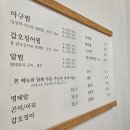조선시대아구찜 네이버블로그
