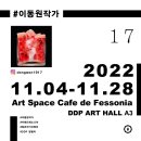 카페드페소니아 - 강남구 일원로 115 | 카페드페소니아