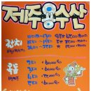 용수산 이미지