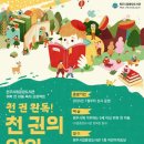 원주시립중앙도서관 이미지