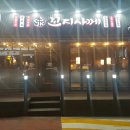 장위뉴타운공인중개사사무소 이미지